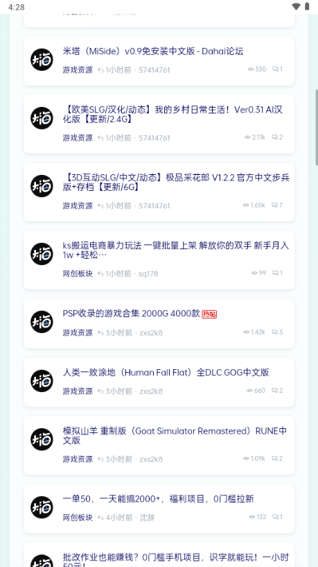 dahai论坛app最新版