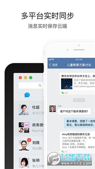 航天moa安卓最新版