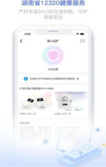 湖南健康320平台2022
