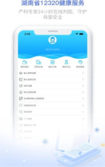 湖南健康320平台2022