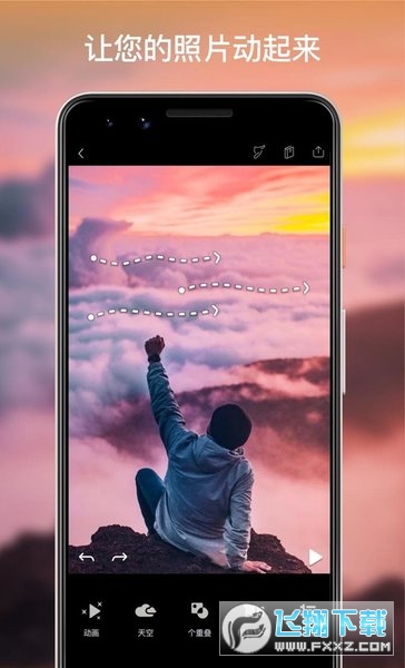 pixaloop安卓版最新版本(Motionleap)