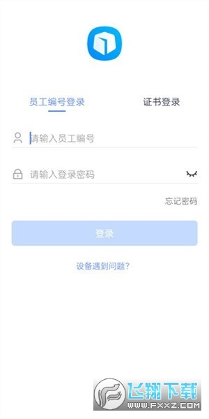 昆仑ulink员工宝app