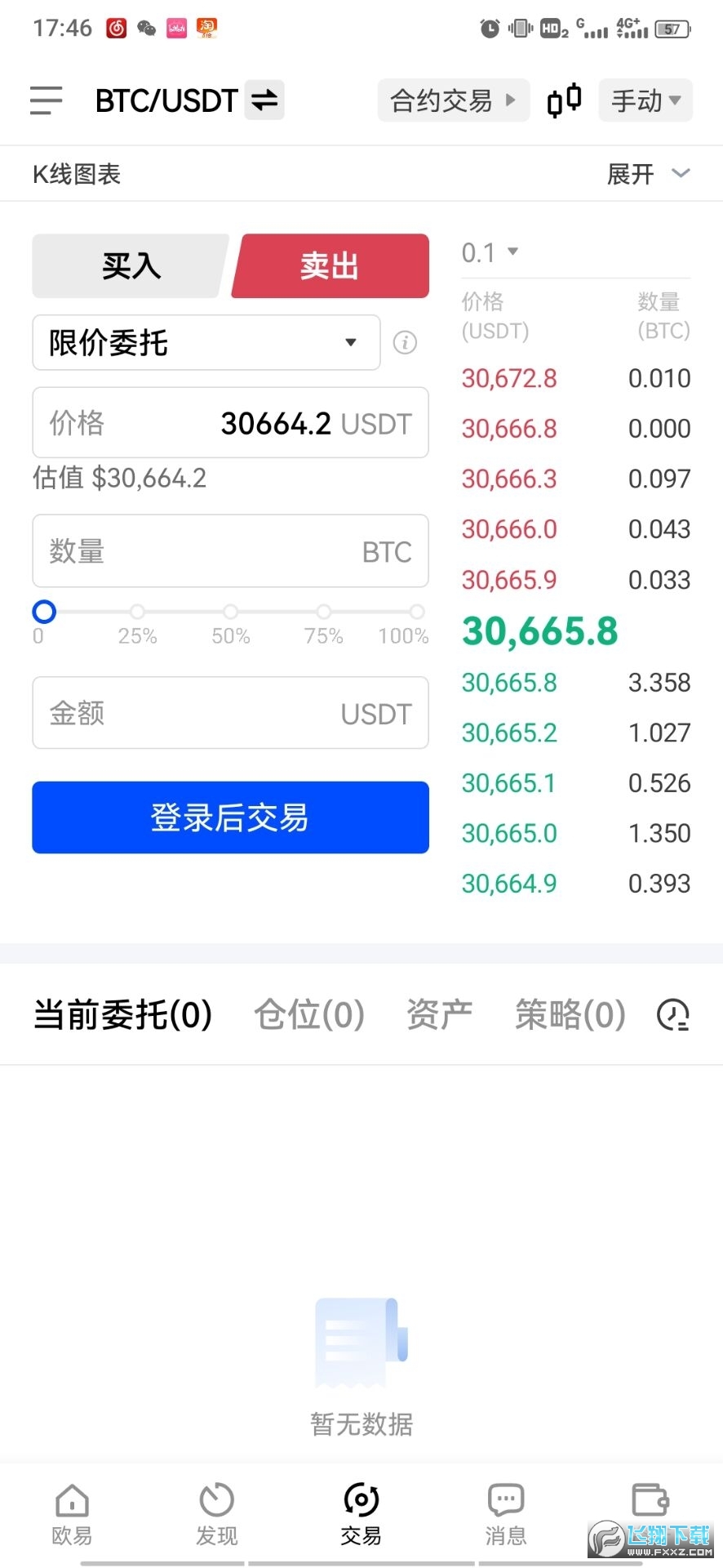 BTC币交易所(okx)