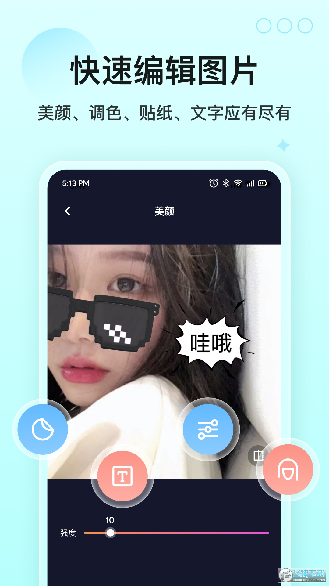CP贴贴app官方版