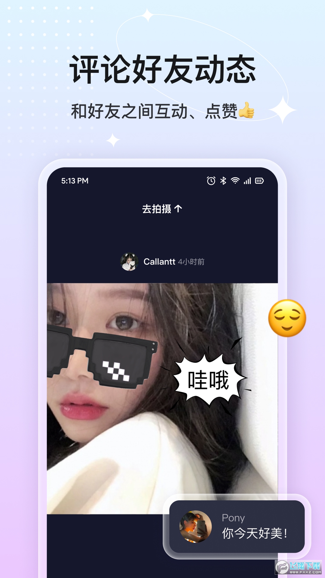 CP贴贴app官方版