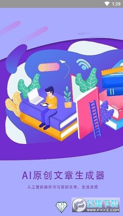 writesonic AI创作软件下载2023最新版