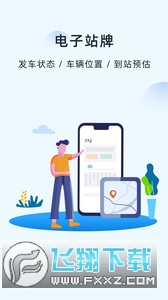 绍兴越畅行app官方版下载2023最新版