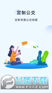 绍兴越畅行app官方版下载2023最新版
