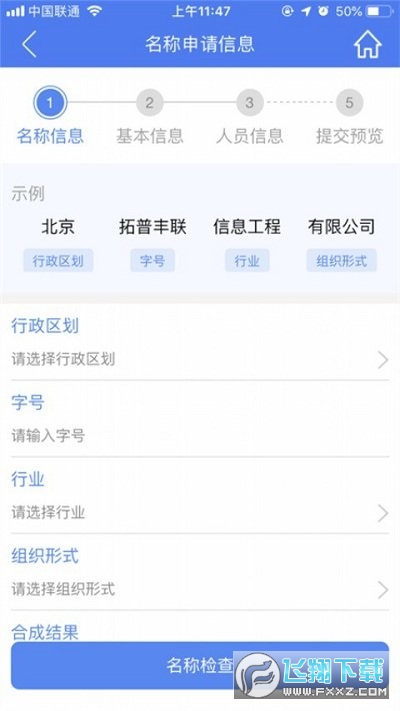 河南掌上登记最新版本