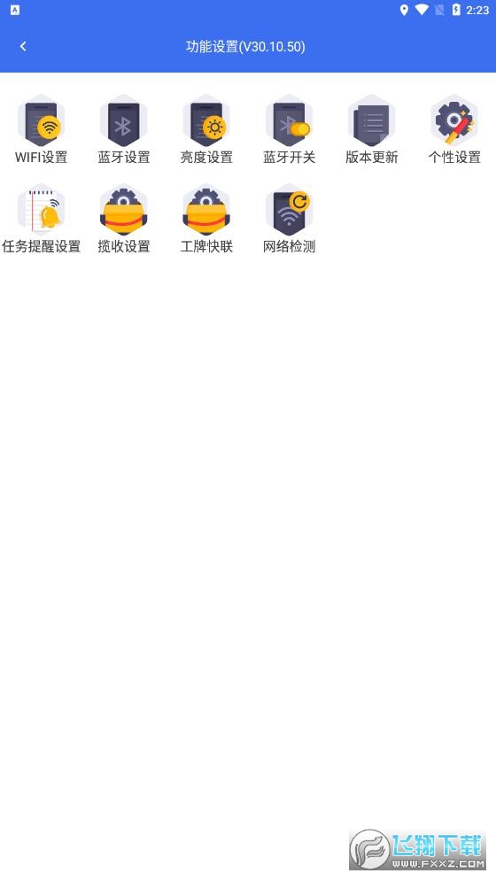 小哥工作台app官方最新版