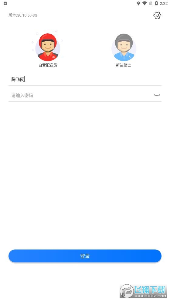 小哥工作台app官方最新版