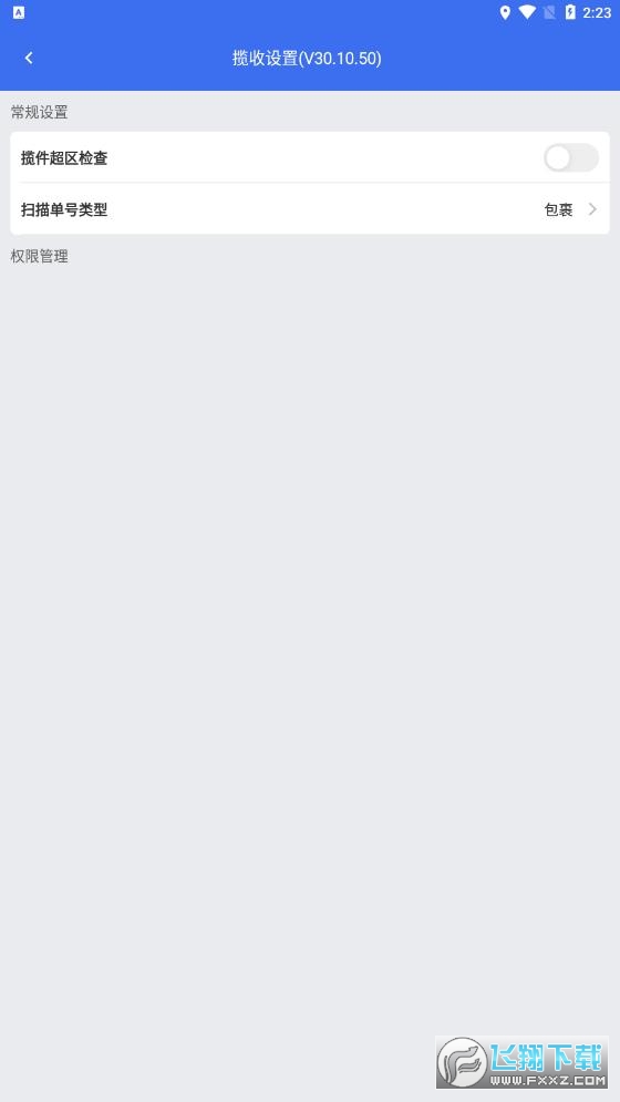 小哥工作台app官方最新版