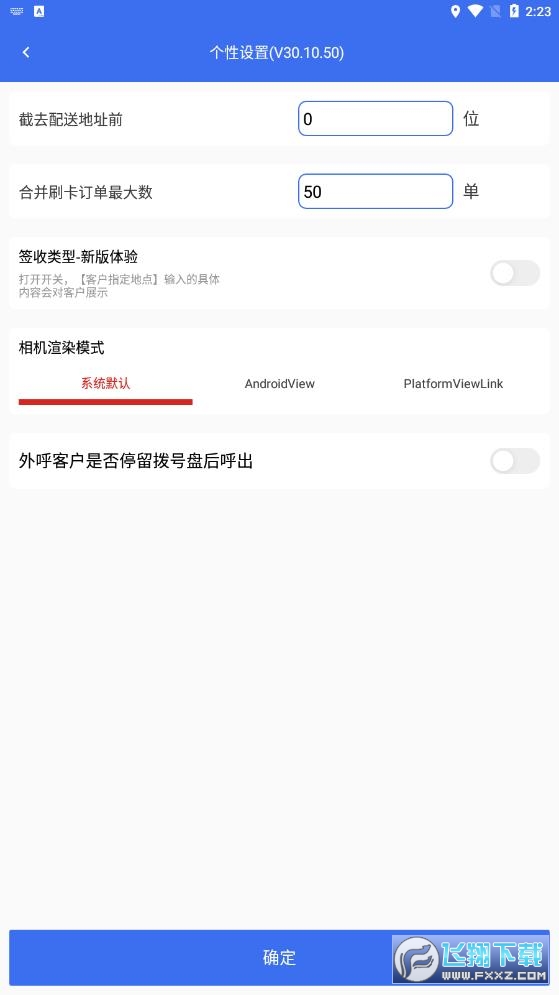 小哥工作台app官方最新版