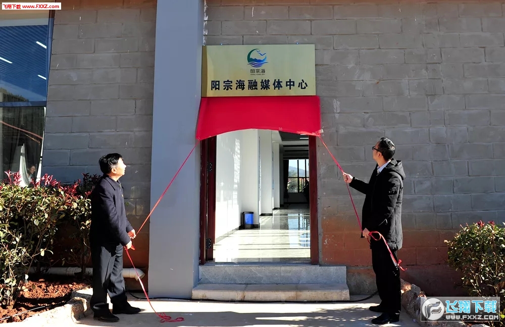 阳宗海融媒体官方app