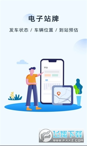 越畅行app官方手机版