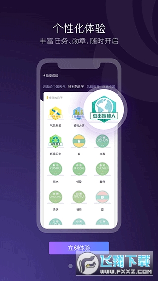 2024全国五一天气预报