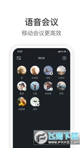 拼多多knock办公软件