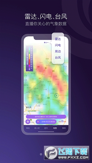 2024全国五一天气预报