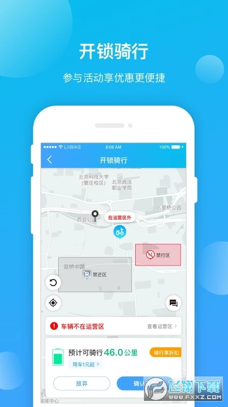 昆明公交app最新版