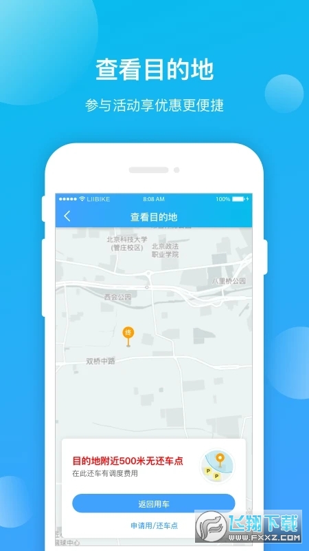 昆明公交app最新版