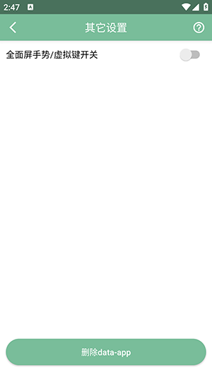 fox工具箱app免费版