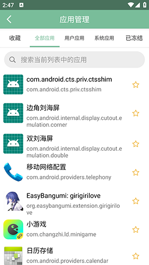 fox工具箱app免费版