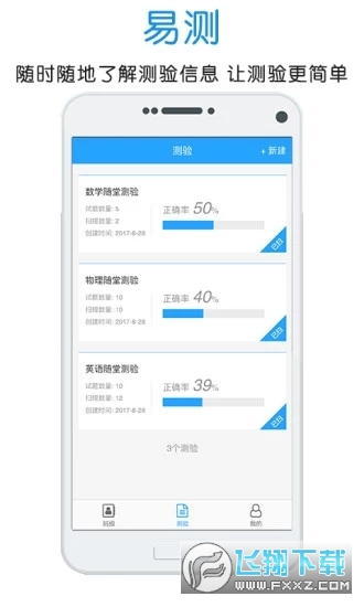 门口易测手机官方app