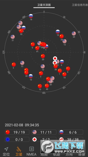 卫星伴侣app官方版