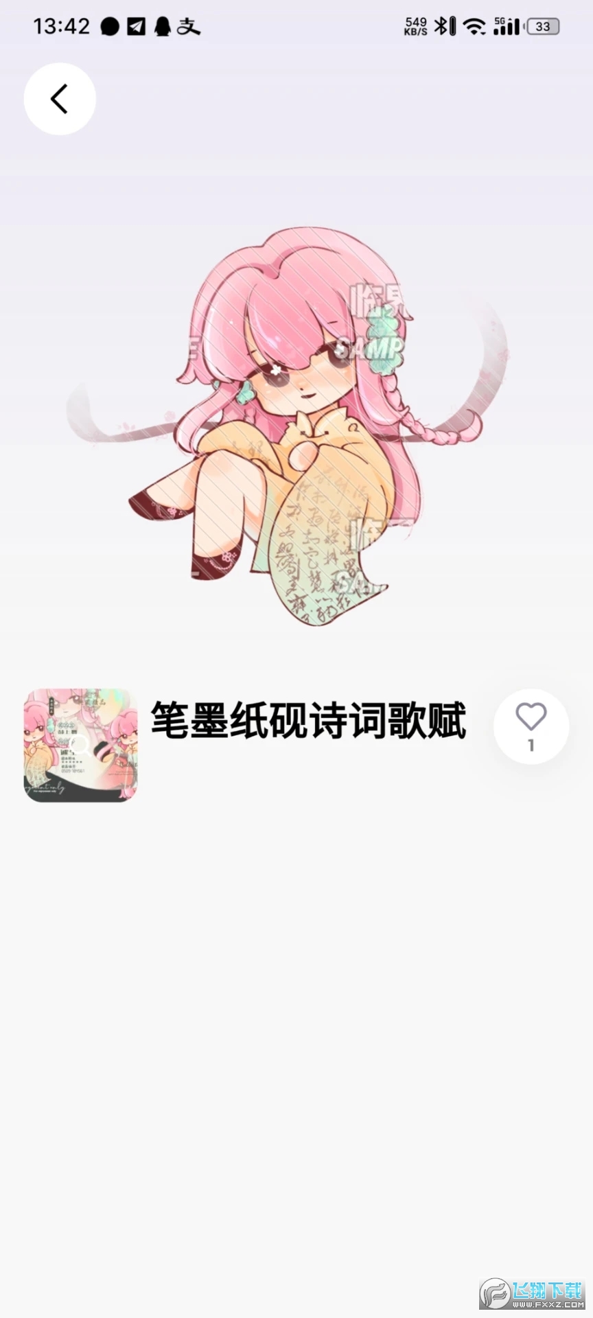 临界社区app官方版