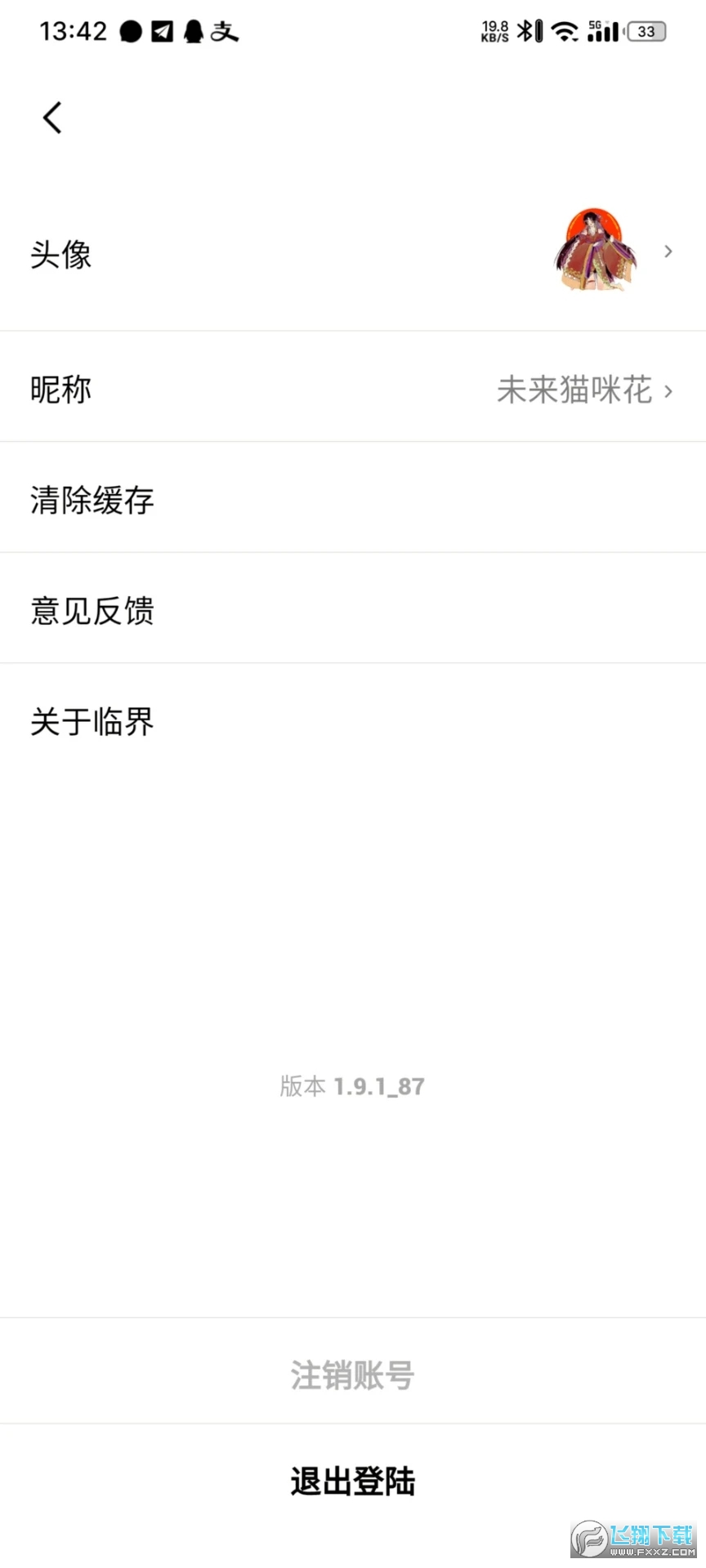 临界社区app官方版
