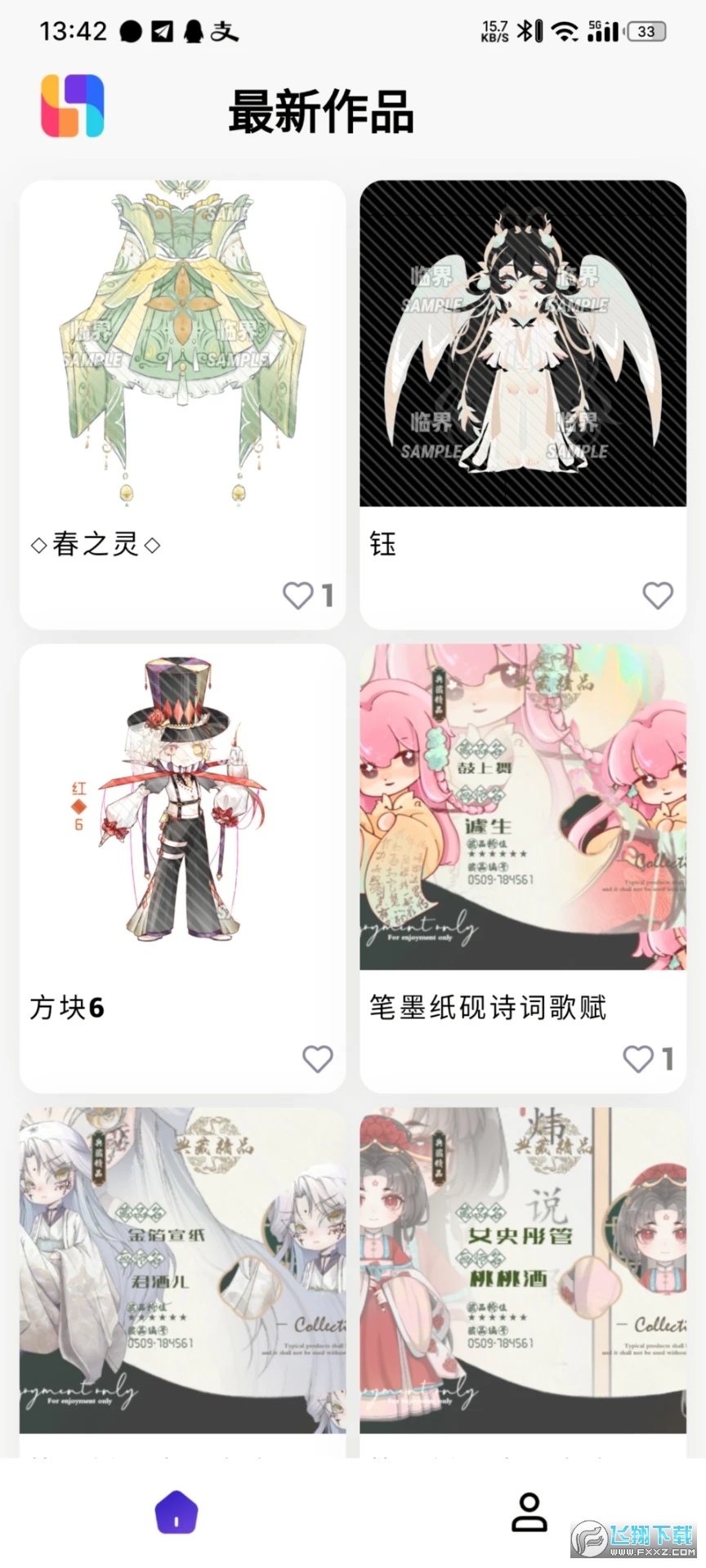 临界社区app官方版