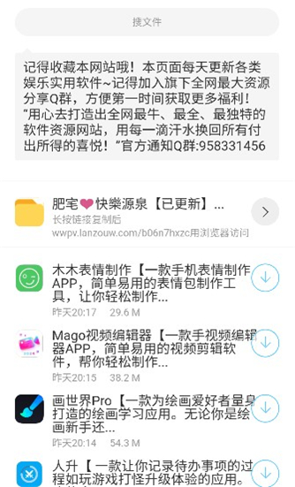 莫问软件库app免费版