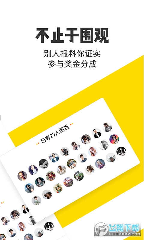 米斗爆料官方版