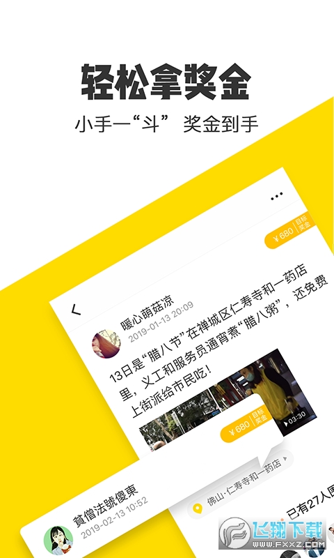 米斗爆料官方版