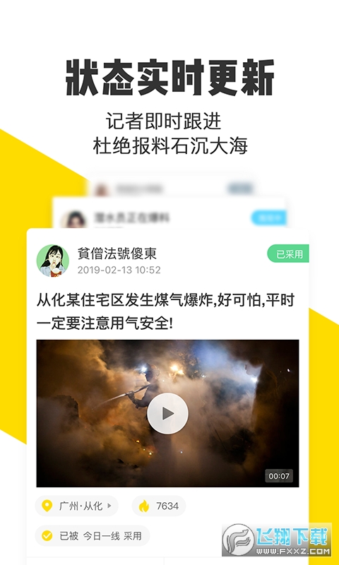 米斗爆料官方版