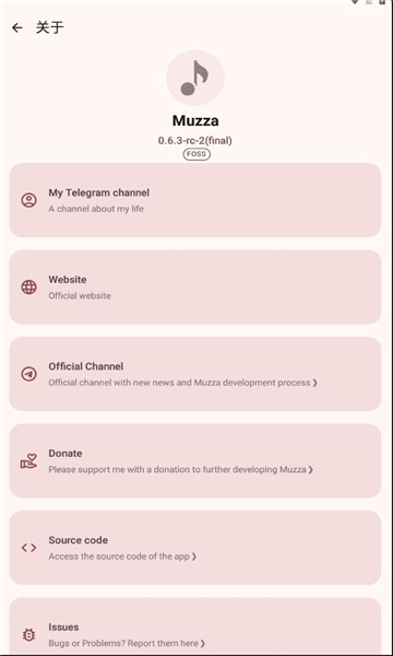 Muzza音乐软件下载最新版