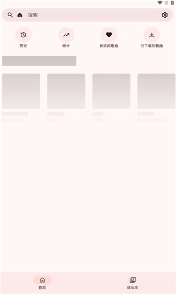 Muzza音乐软件下载最新版