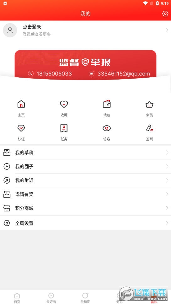 最滁州app官方版