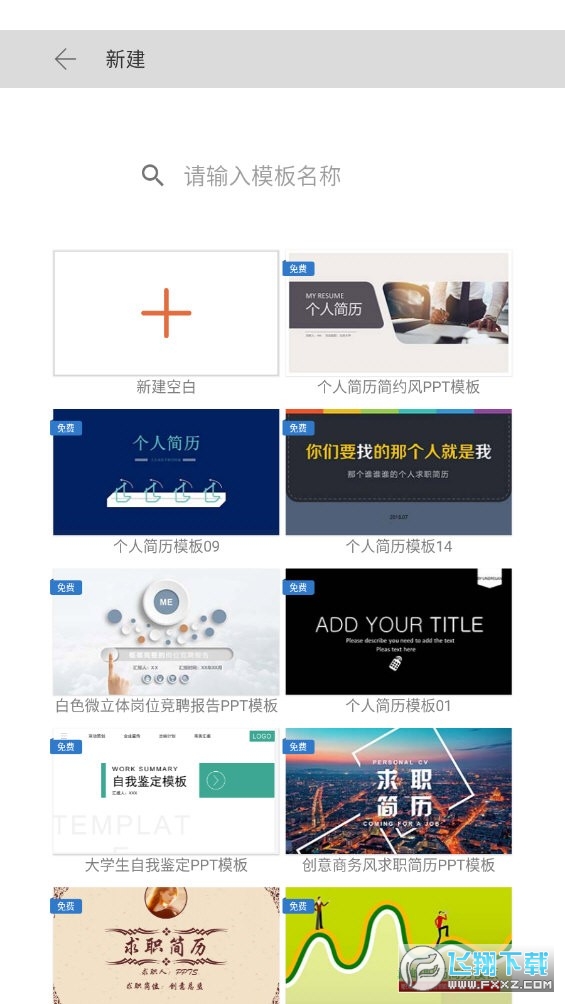 鲸鲮office官方版app