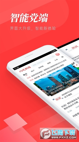 川观app下载安装2023官方最新版