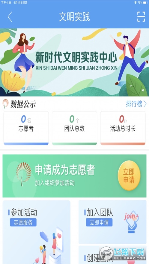 看芝罘客户端app