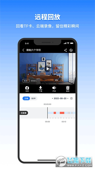 千鸟物联app下载安装