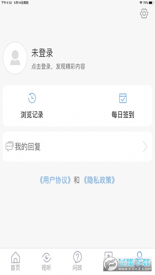 看芝罘客户端app