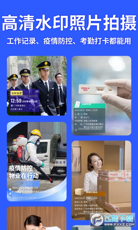 马克相机改日期p图神器