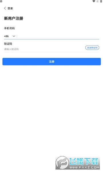 开会宝云会议app下载安卓版