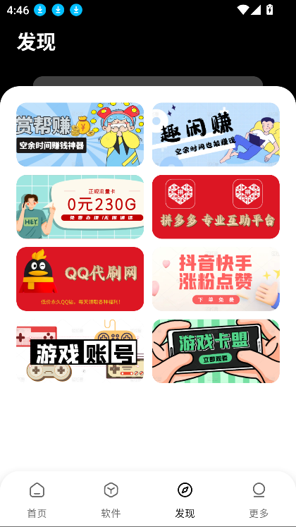 老司机资源盒子(老司机软件库)