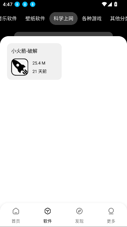 老司机资源盒子(老司机软件库)