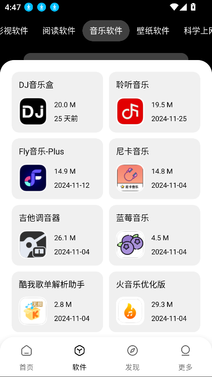 老司机资源盒子(老司机软件库)
