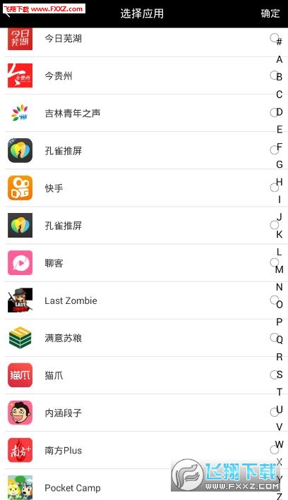 位移空间免root免费版