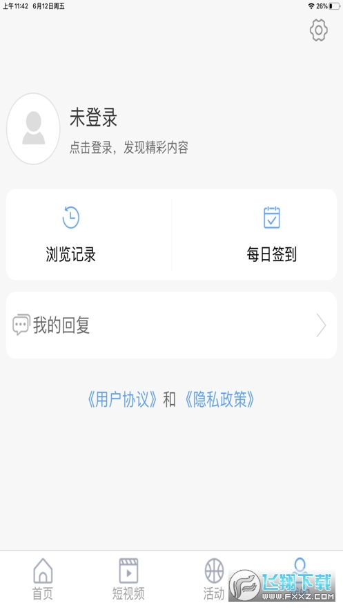 阳谷融媒手机app官方版